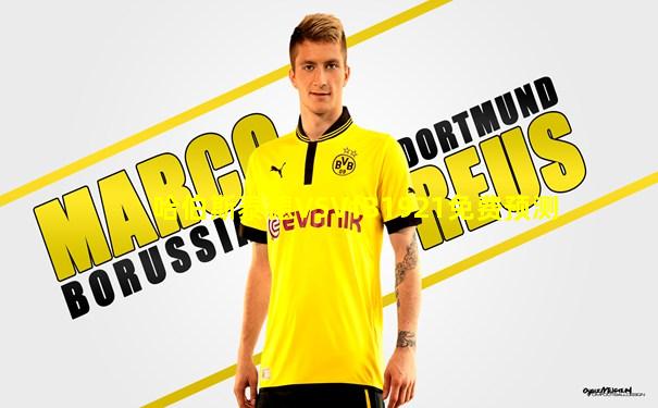 哈伯斯泰德VSVfB1921免费预测